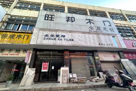 【招租公告】?jī)?yōu)質(zhì)商鋪公開(kāi)招租！位于宣州區(qū)卜村路以東、建材路以北宣城建材裝飾大市場(chǎng)12幢120室